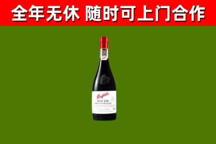 晋中烟酒回收奔富红酒.jpg